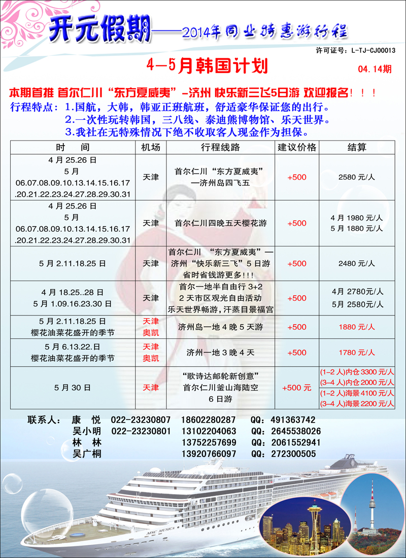 彩2开元假期