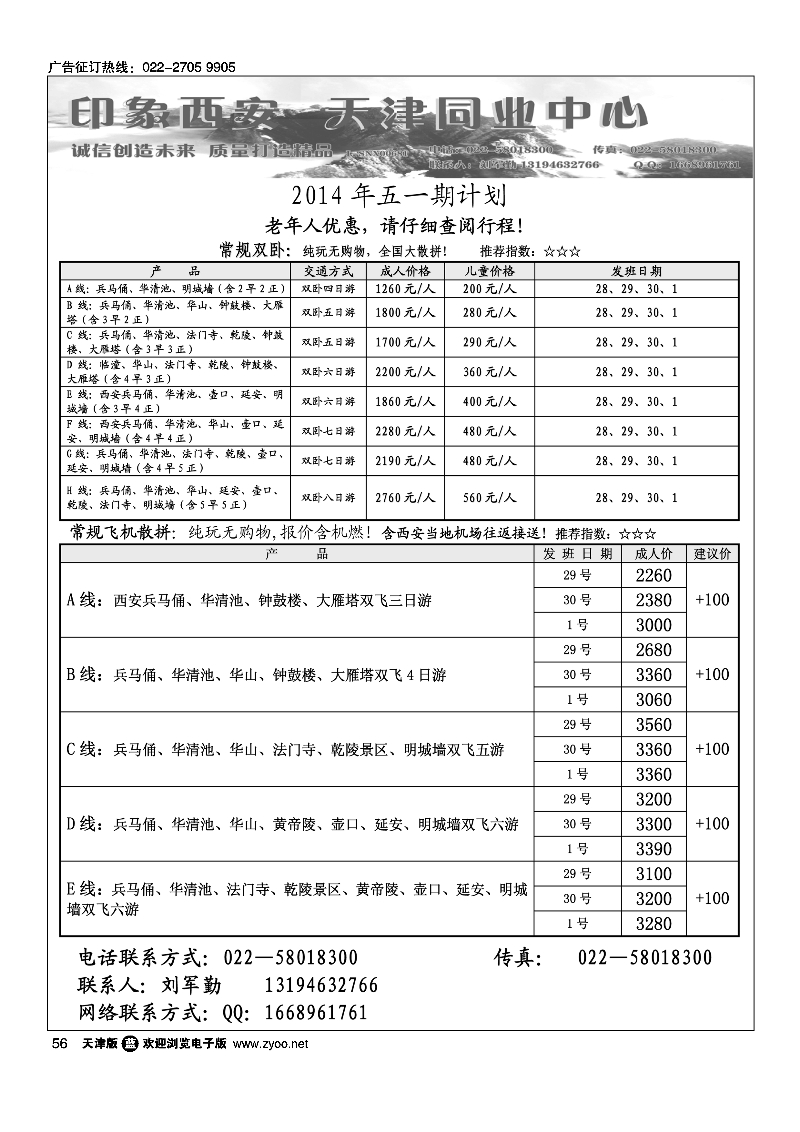 印象西安56