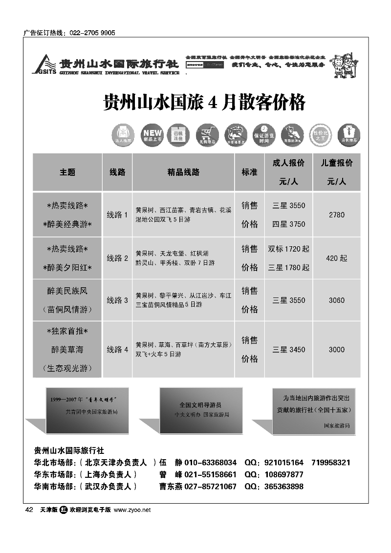 贵州山水42
