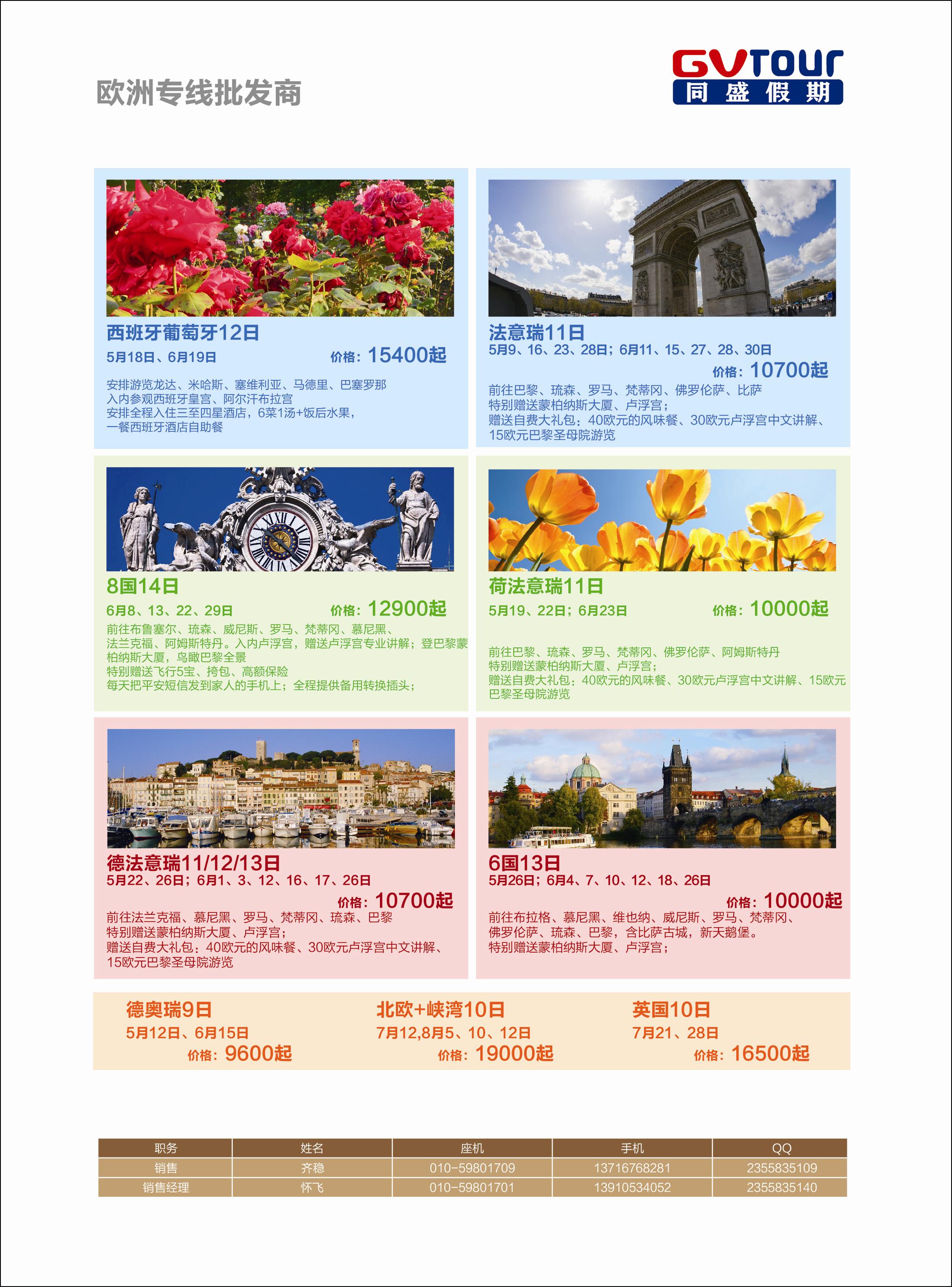 同盛假期彩9