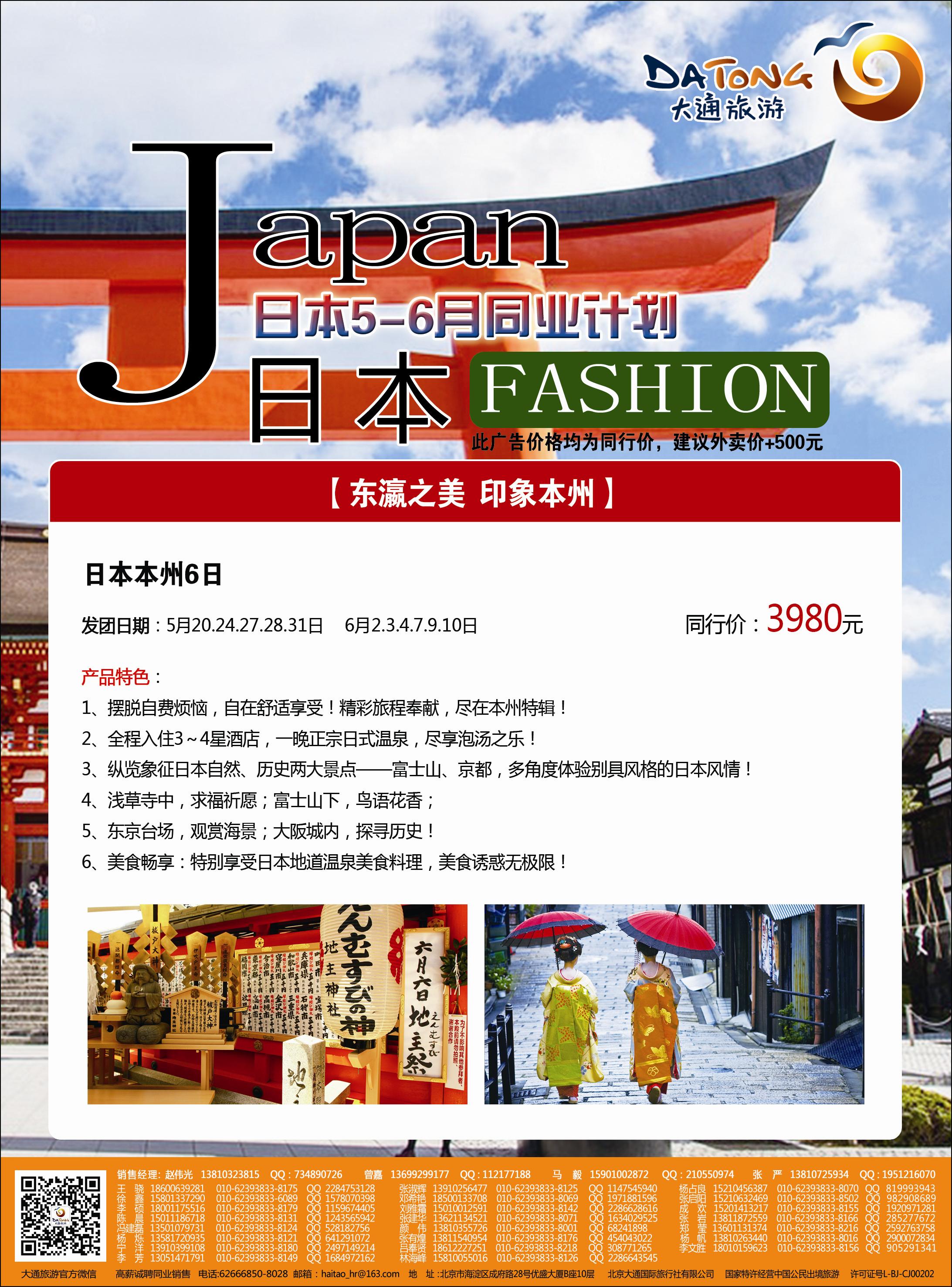 大通旅游3