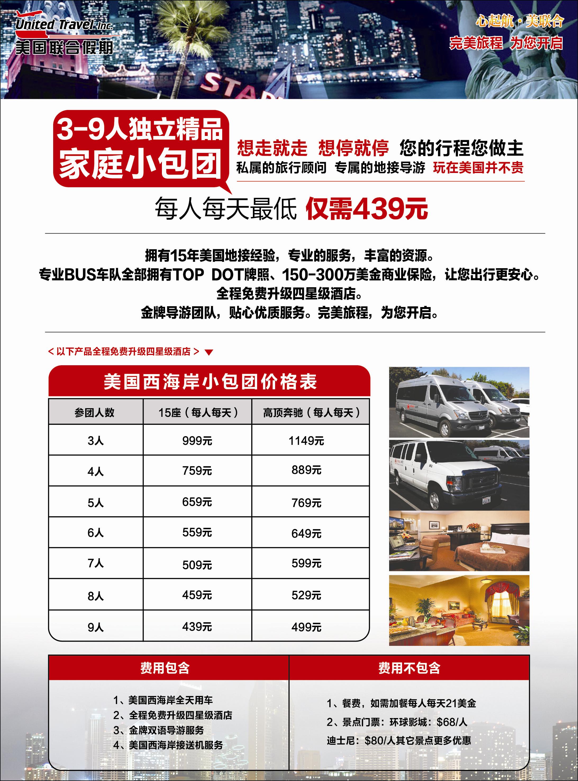 美国联合假期彩5