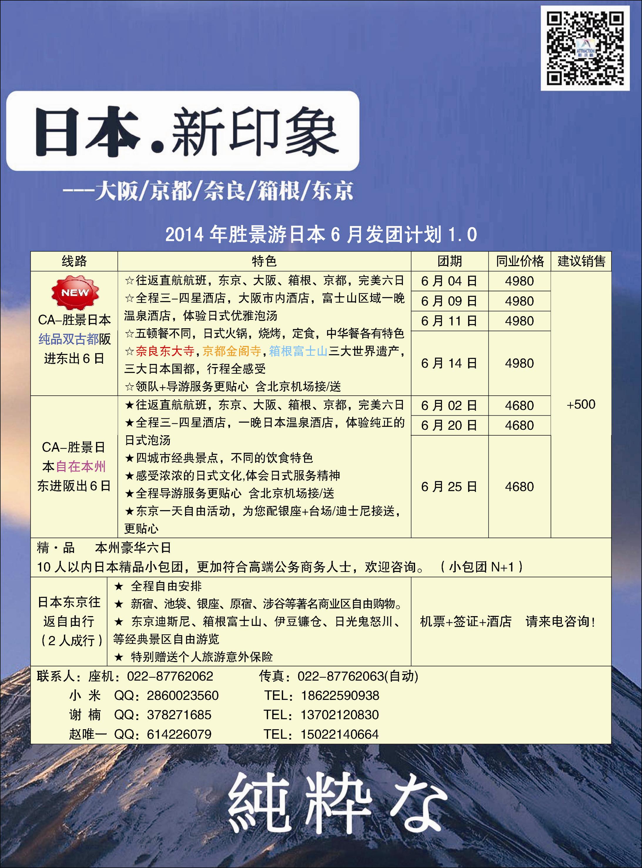 胜景游彩3