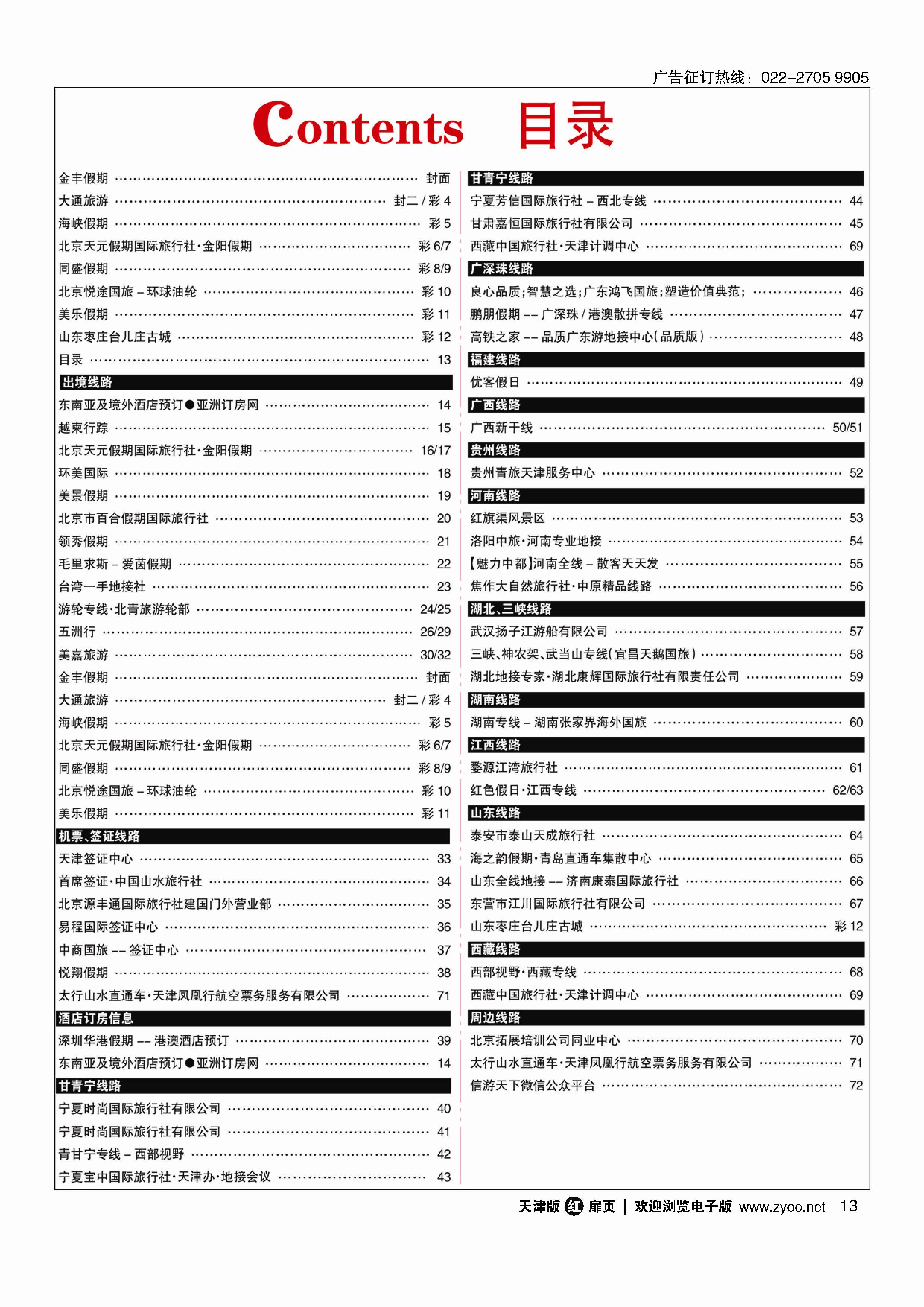 黑13目录