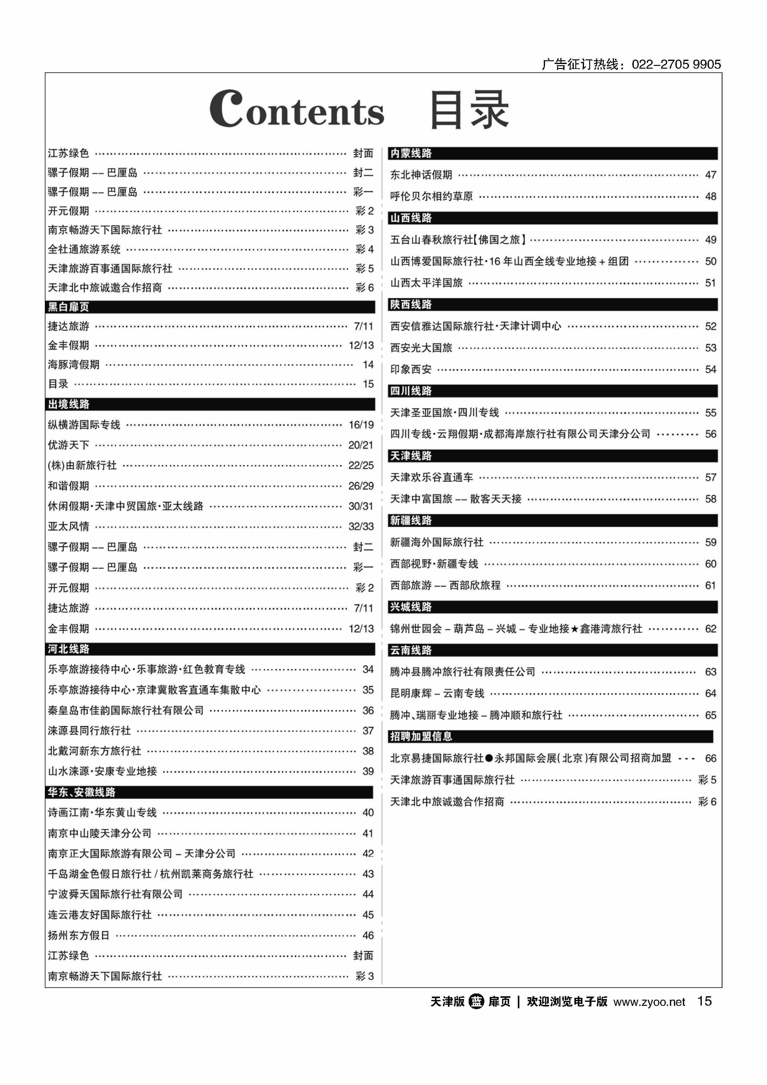 黑15目录