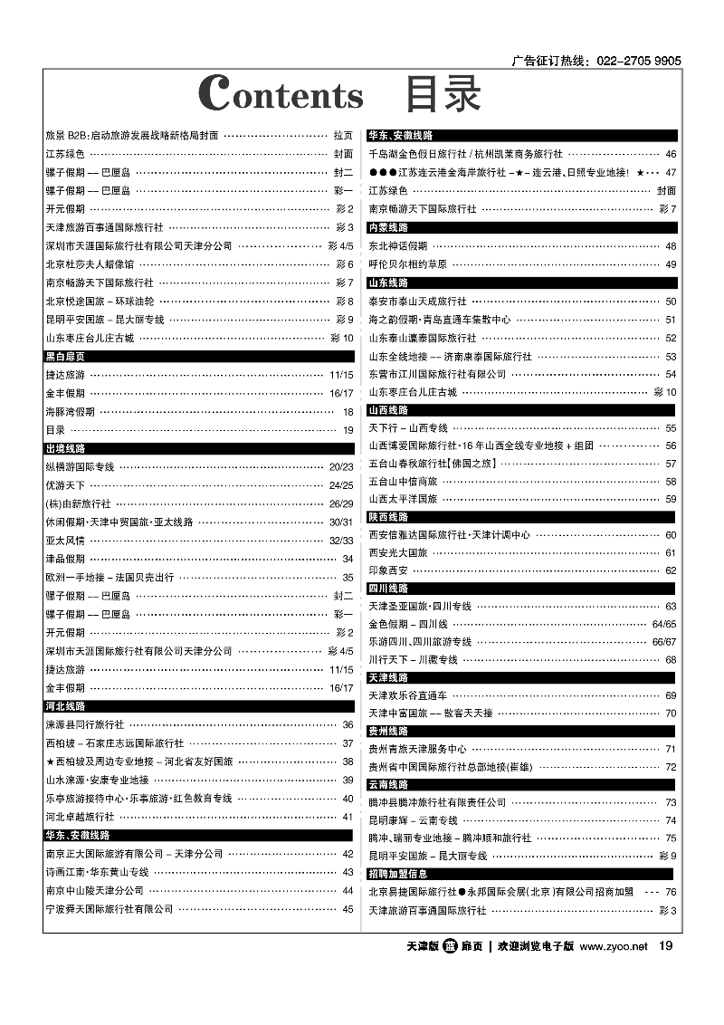 目录19