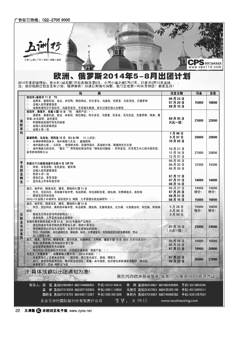 五洲行22
