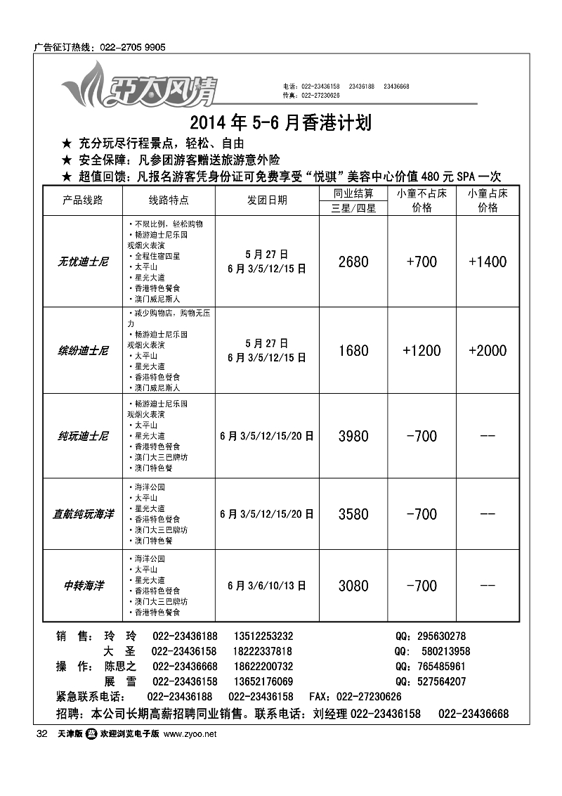 亚太风情32