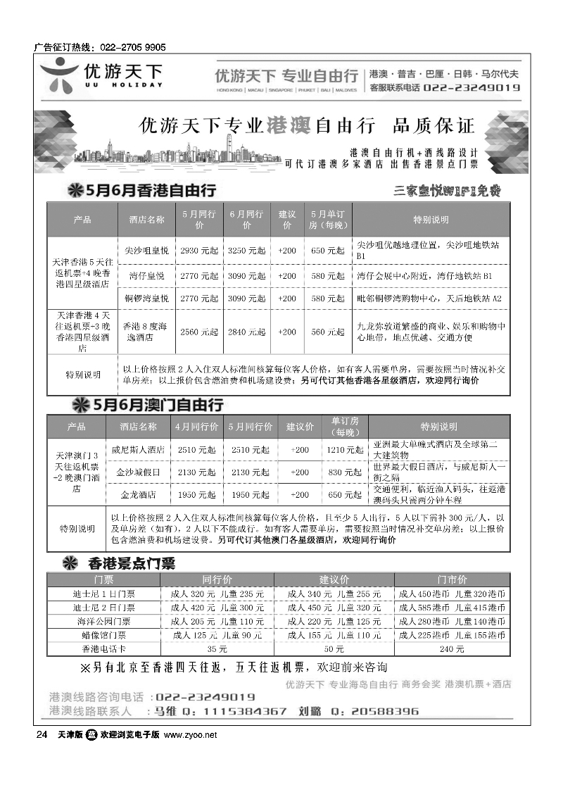 优游天下24