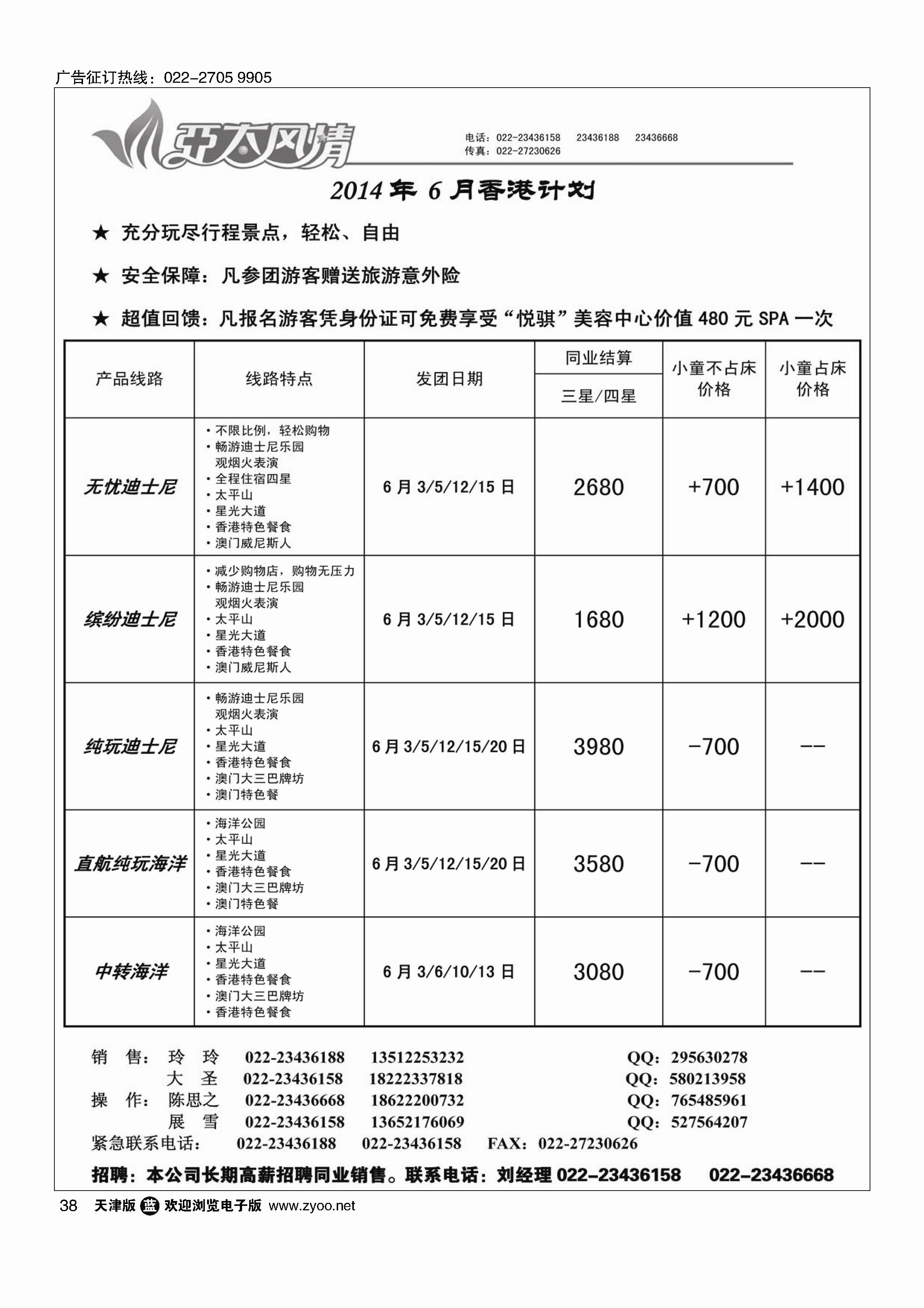亚太风情38