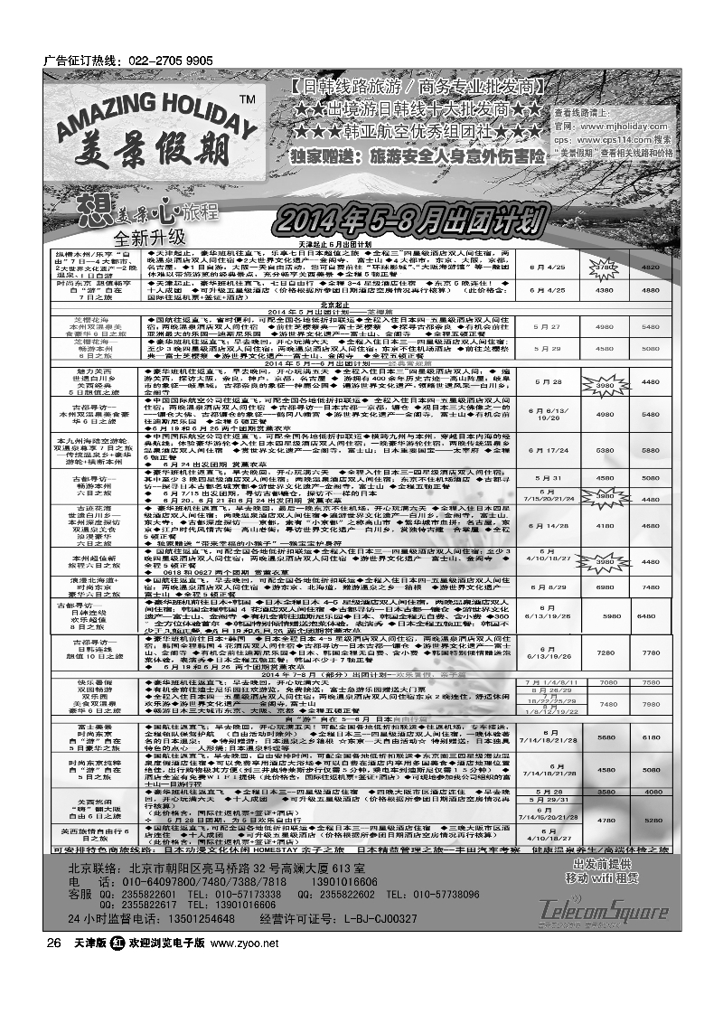 美景假期26
