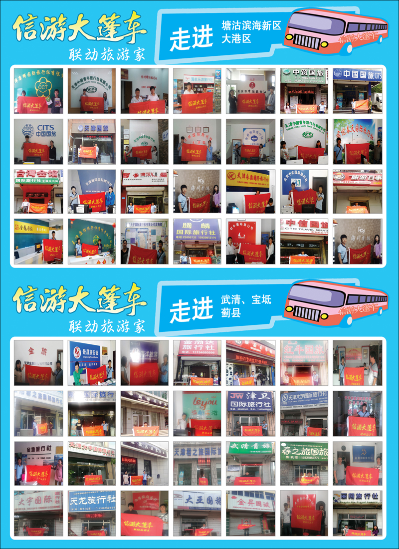 大篷车1
