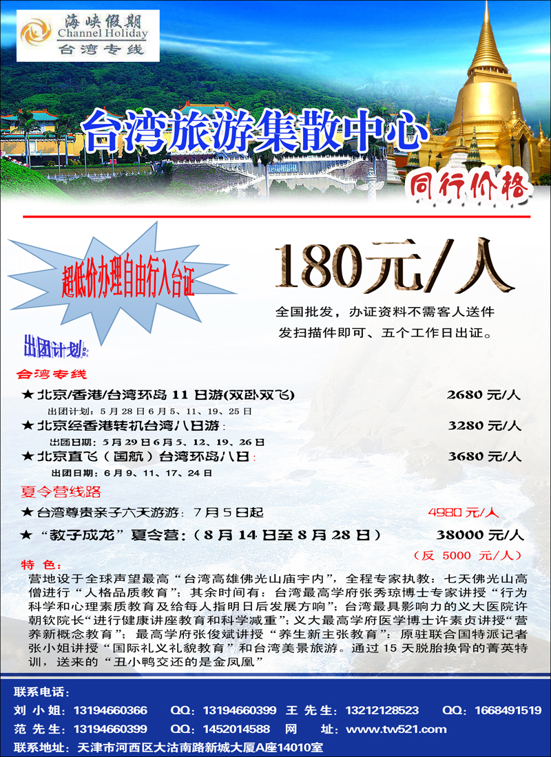 海峡假期彩15