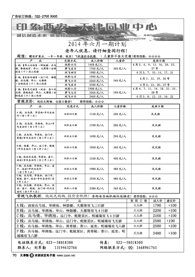 印象西安70