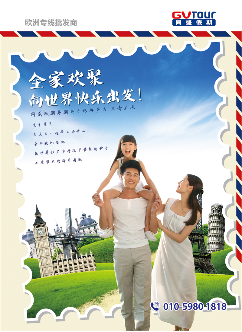 同盛假期彩8