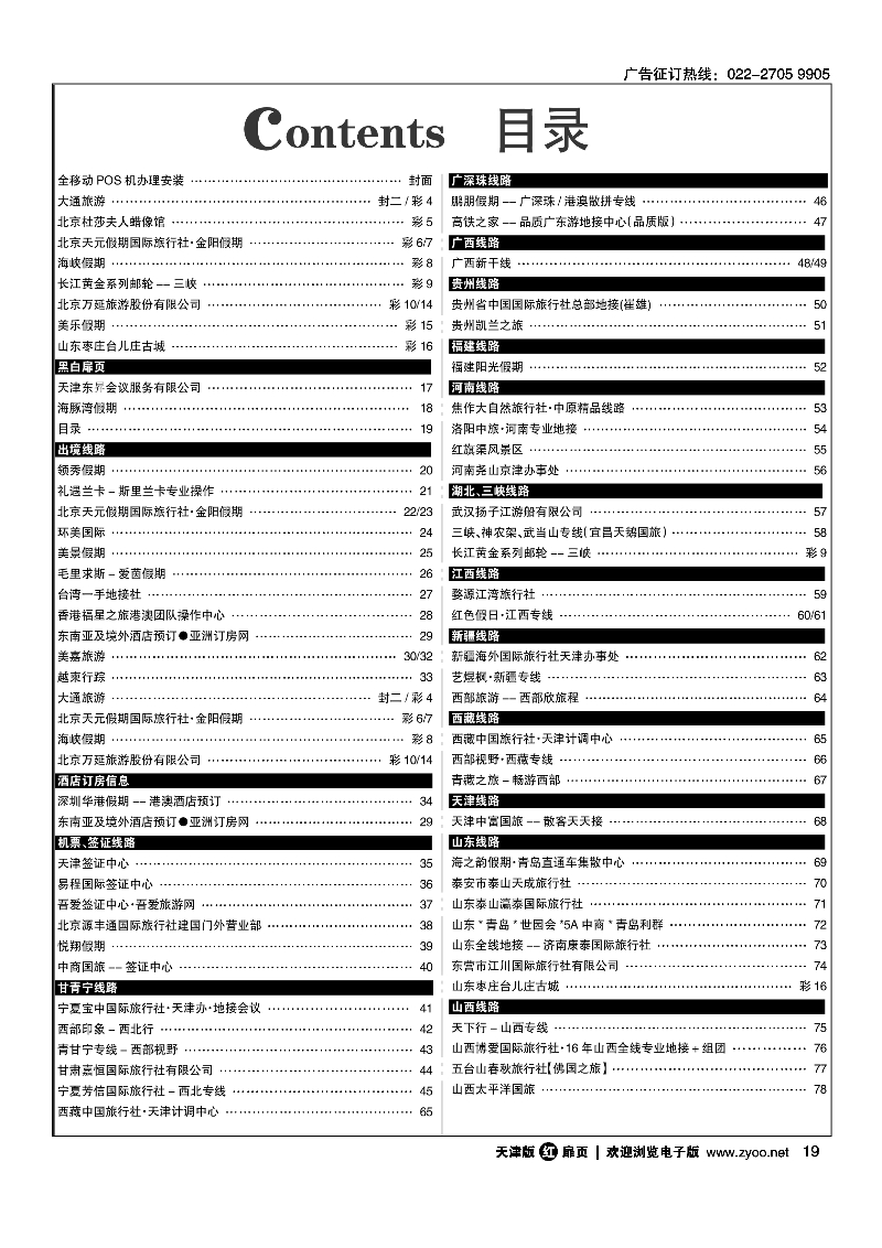 目录19
