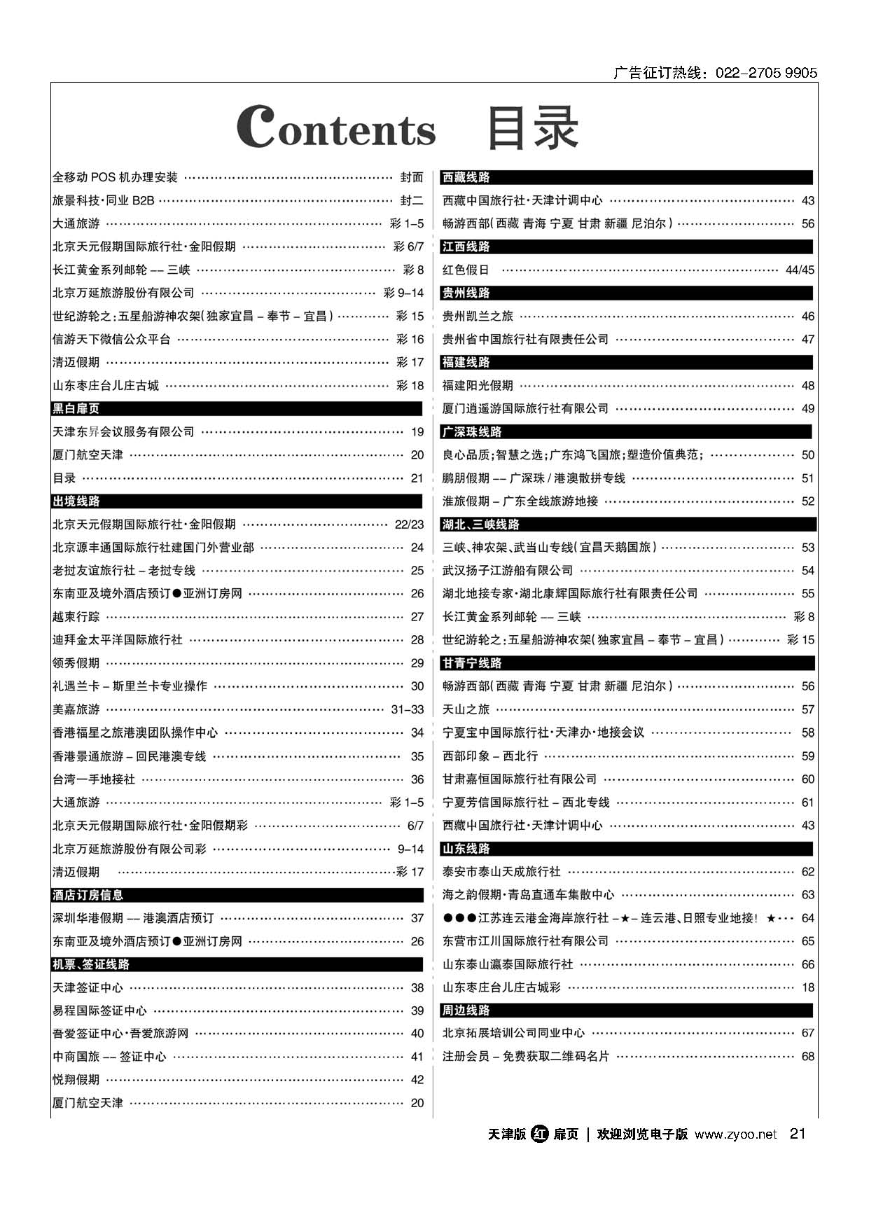 21目录