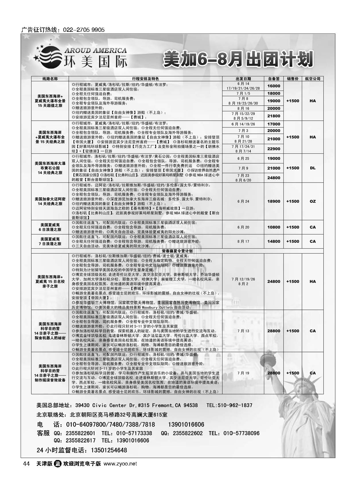 44环美国际