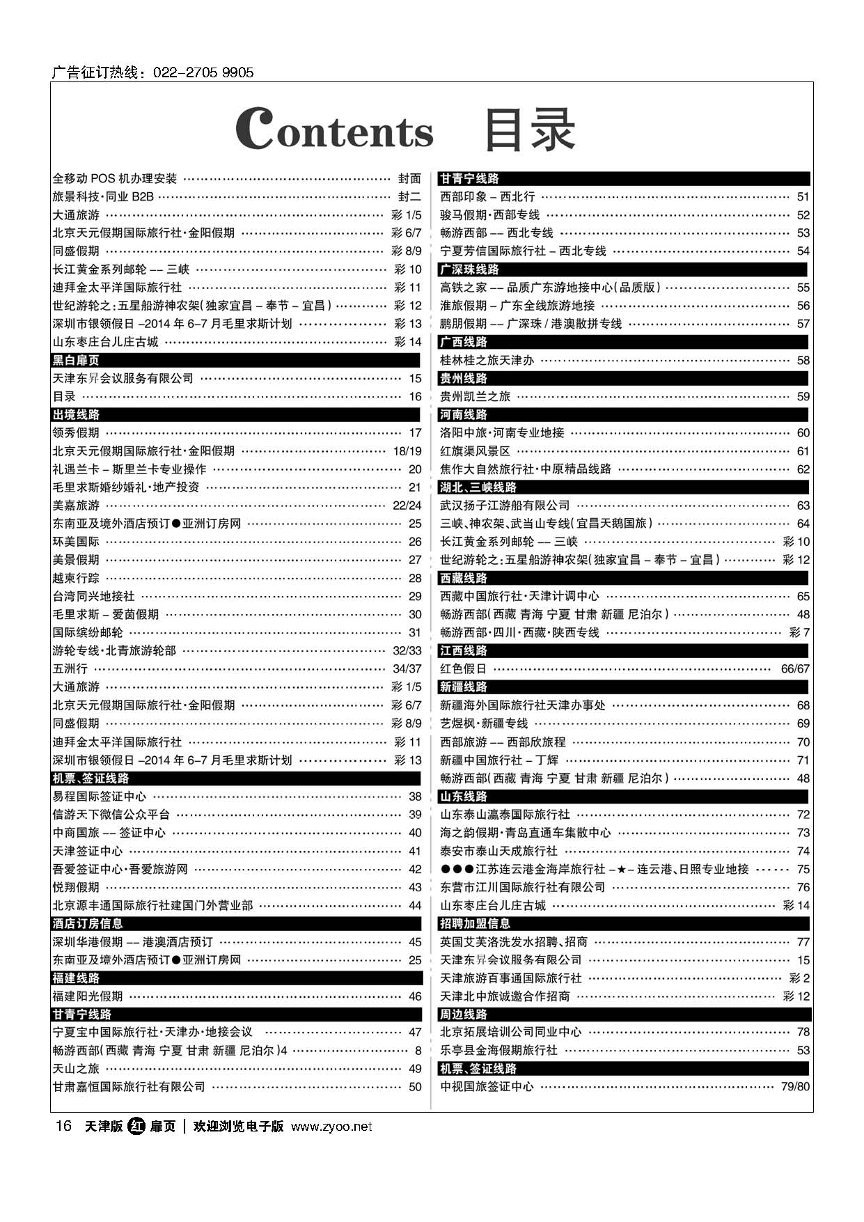 16目录