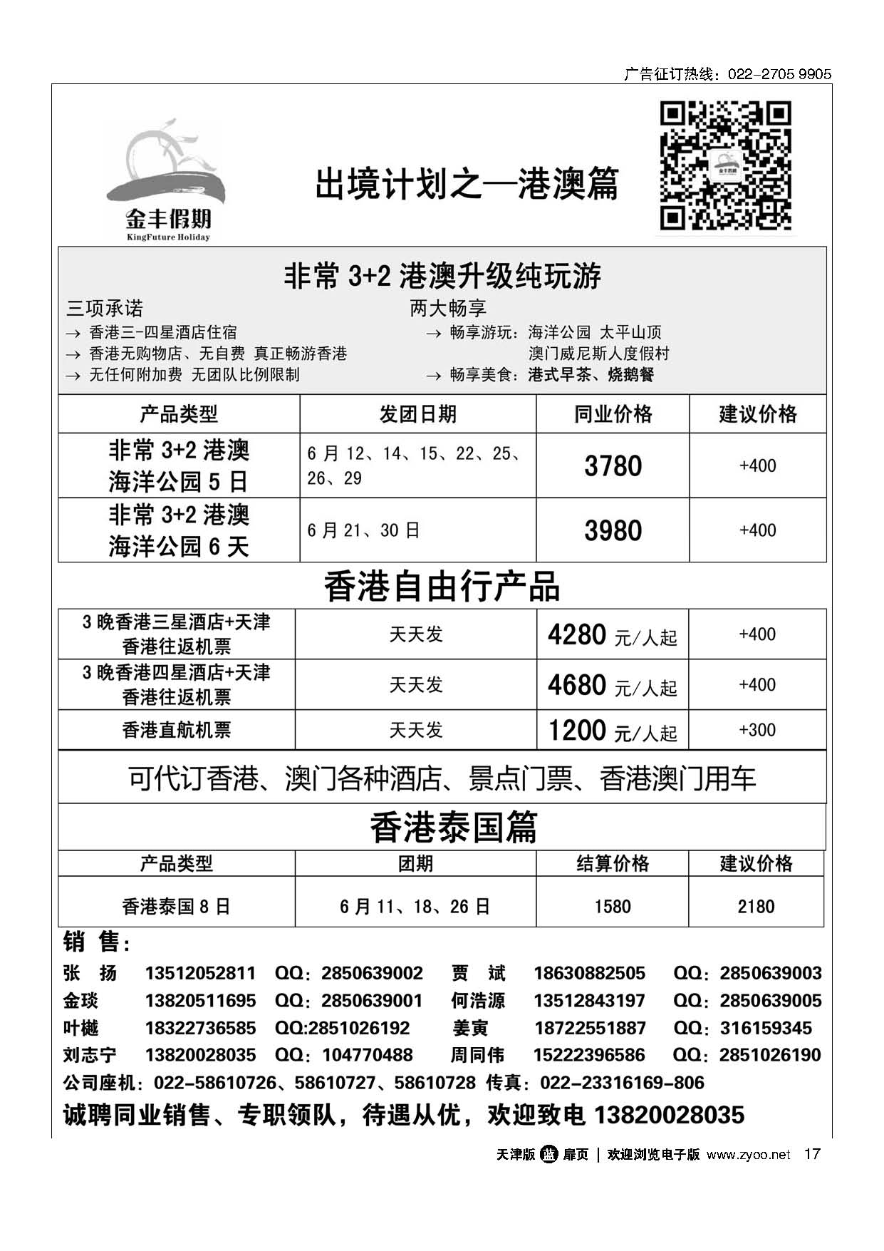 17金丰假期