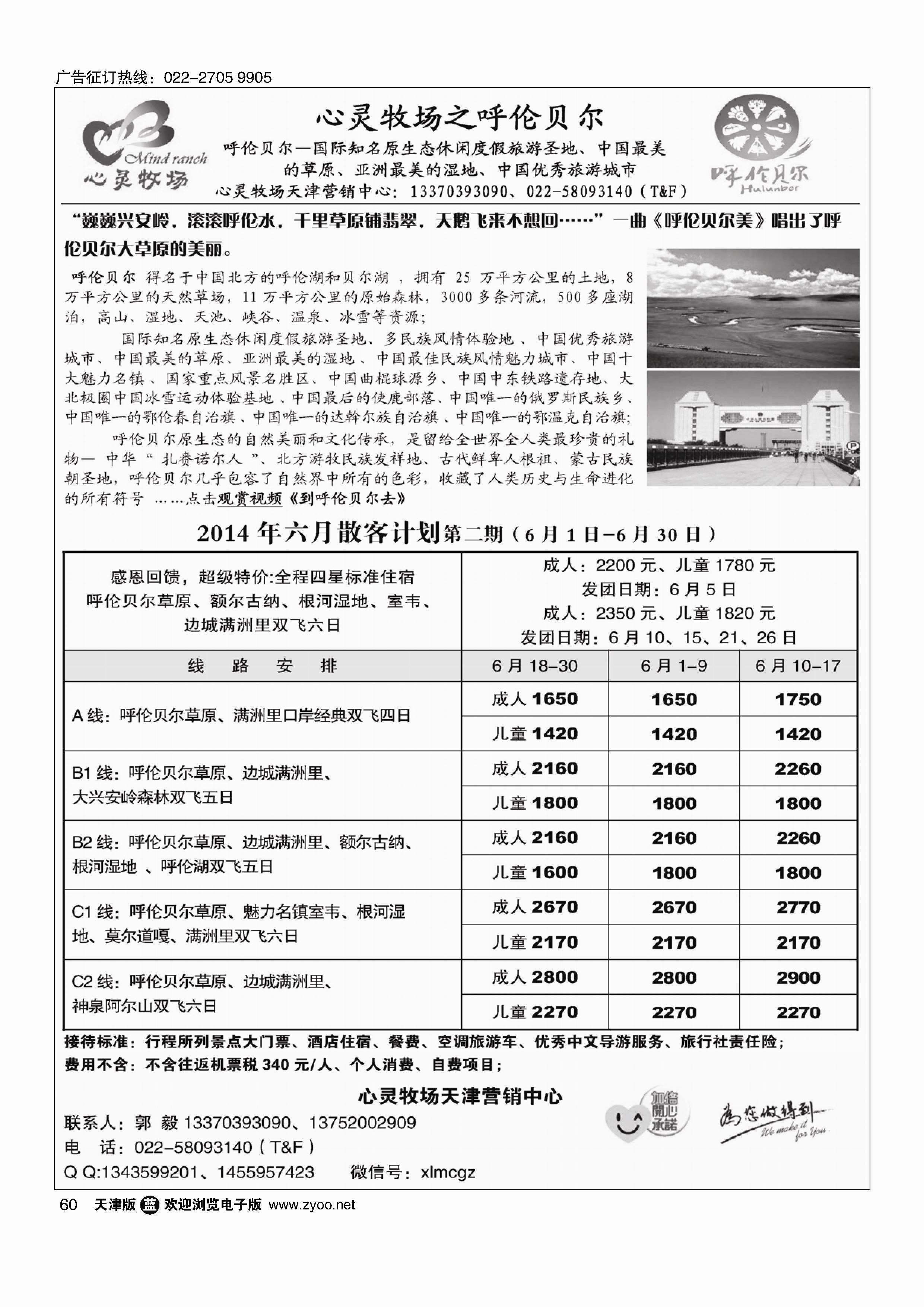 60心灵牧场