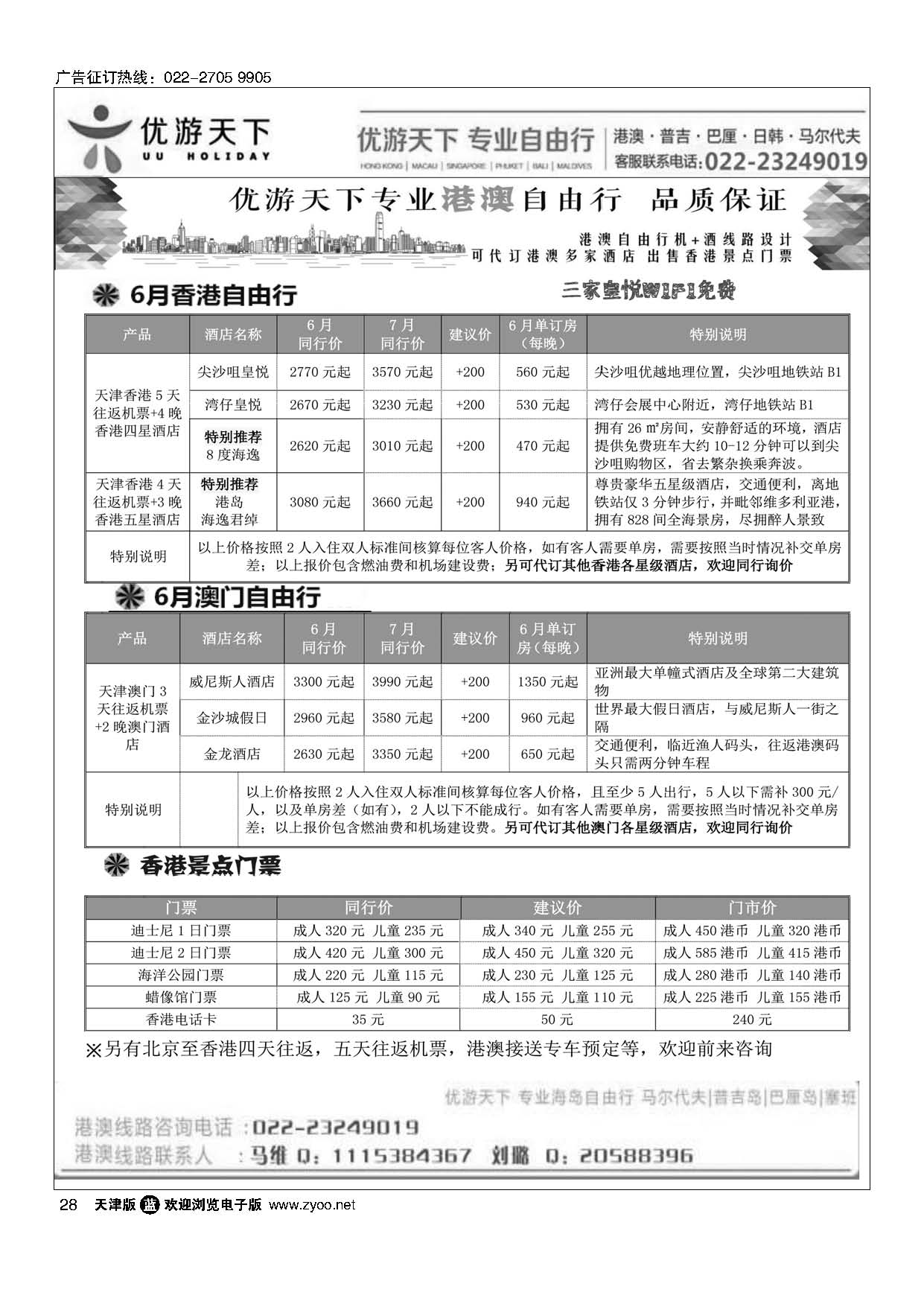 28优游天下