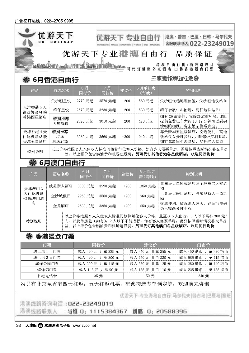 032优游天下