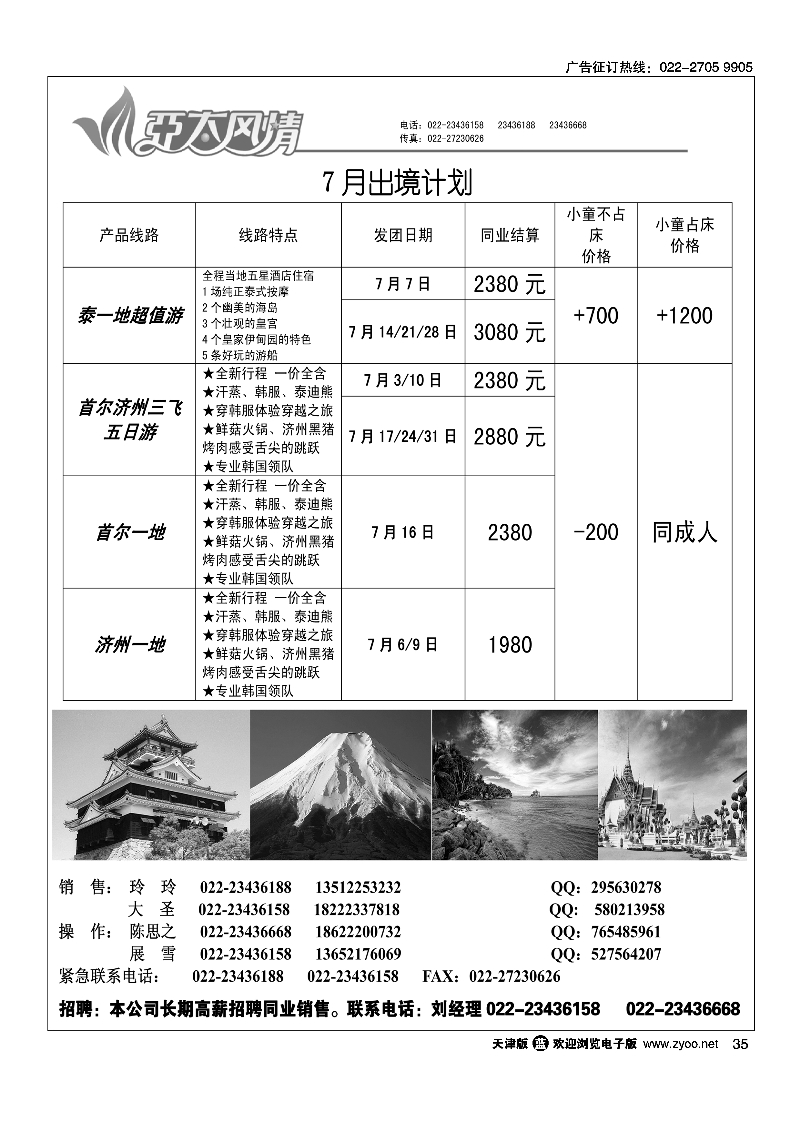 035亚太风情