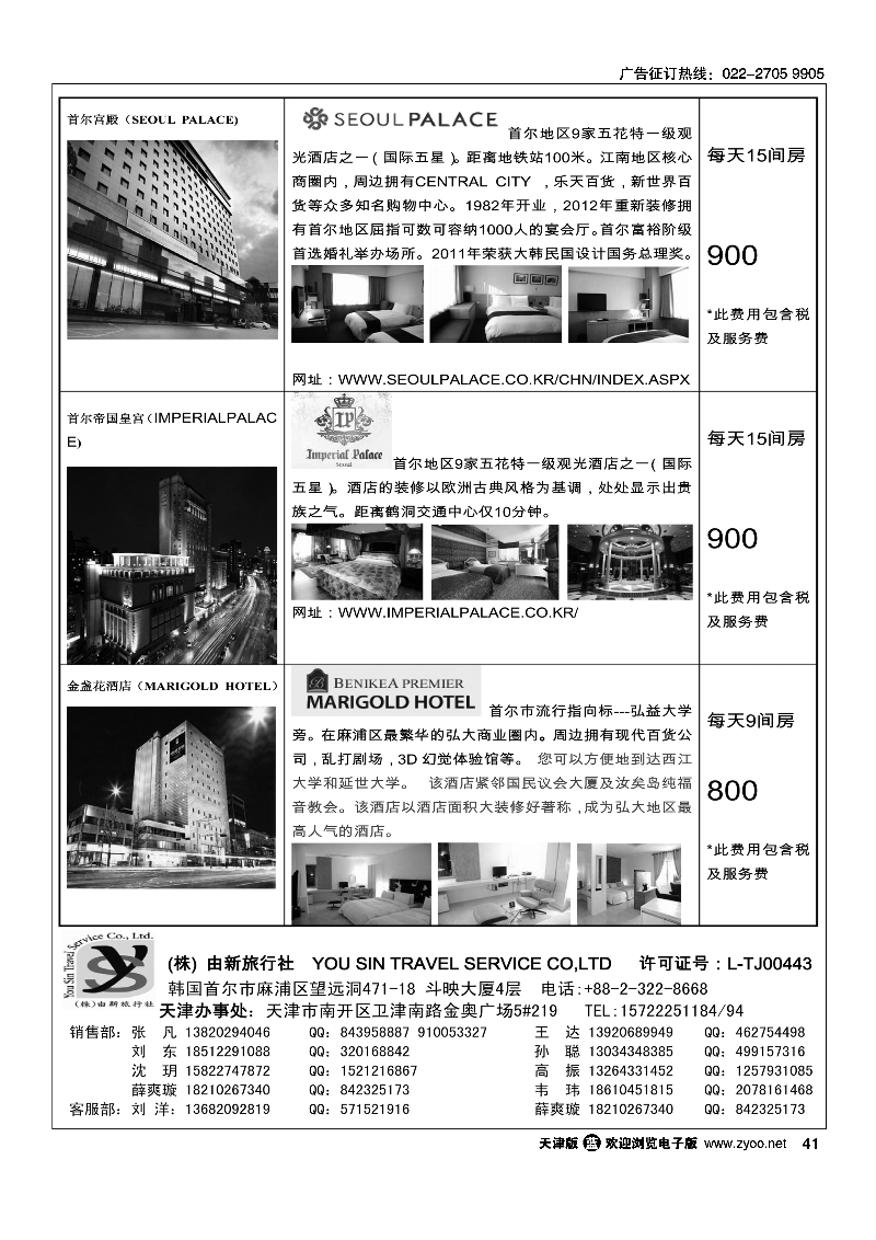 041(株)由新旅行社