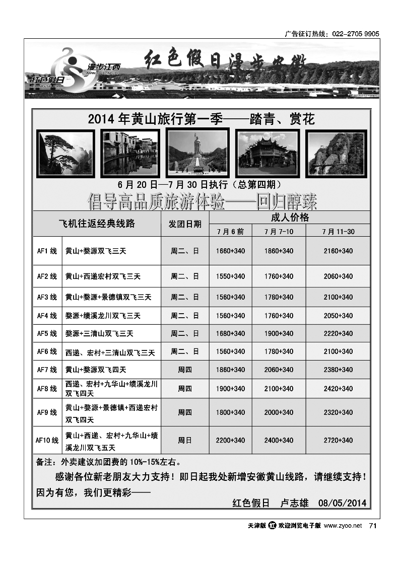 红色假日 71