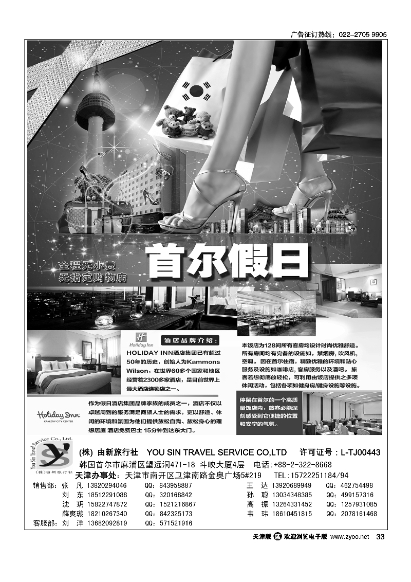 (株)由新旅行社33