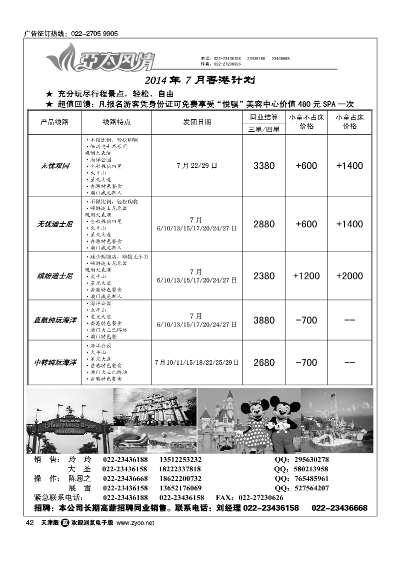 亚太风情42