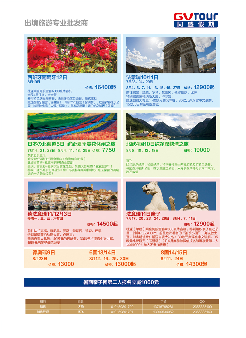 同盛假期彩15