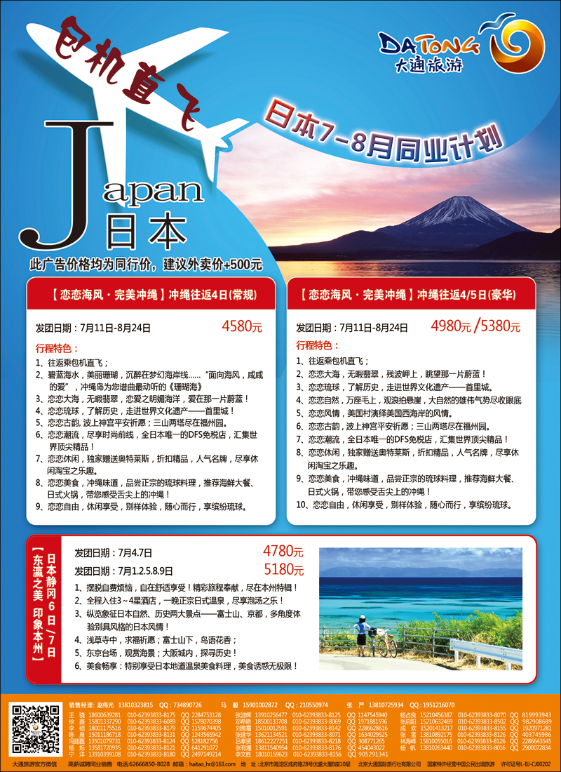 大通旅游彩5
