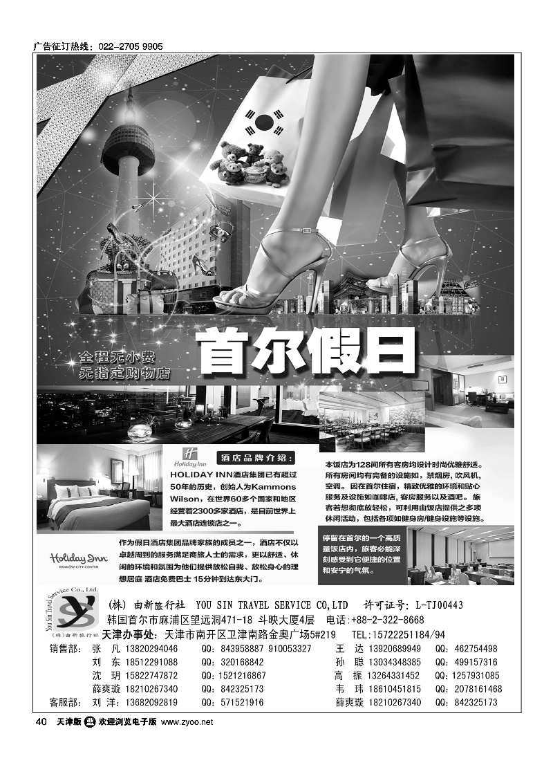 (株)由新旅行社40