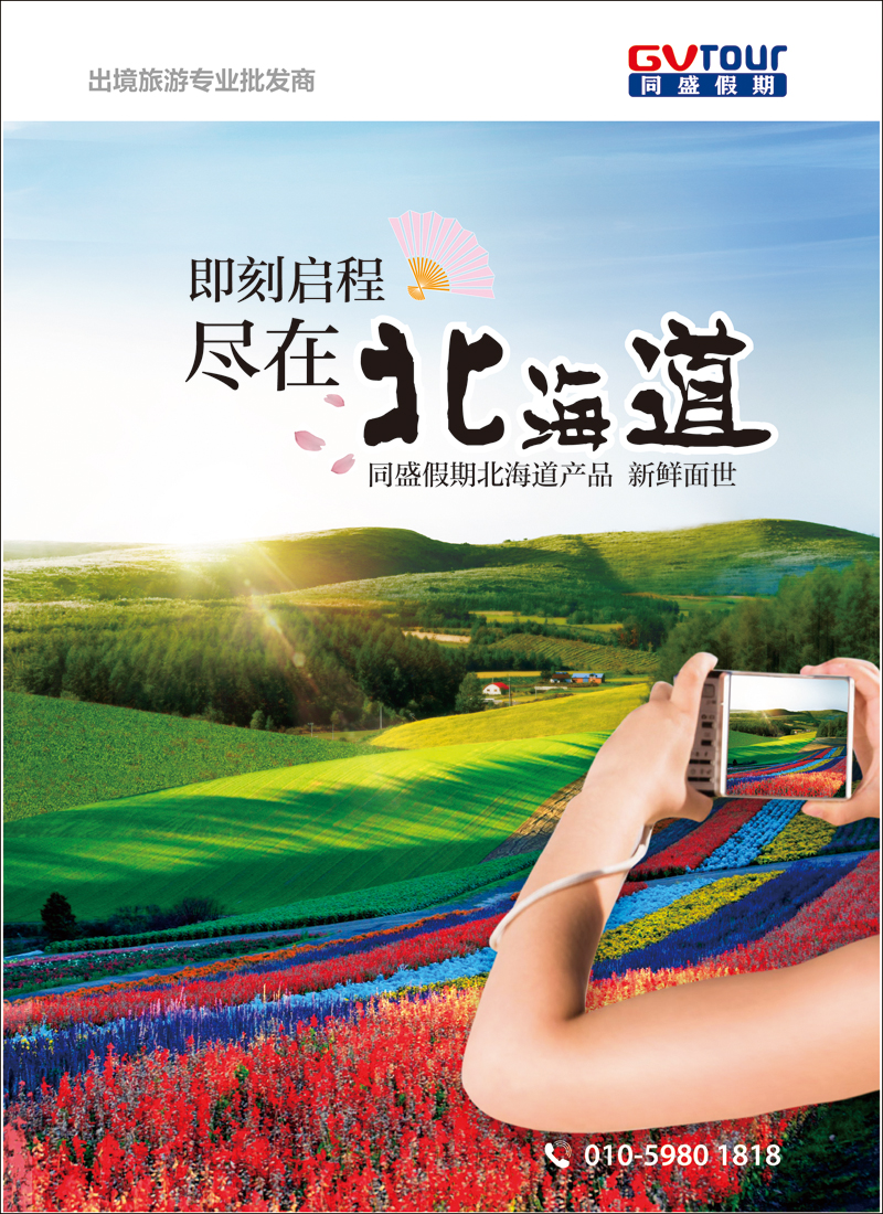 同盛假期彩12