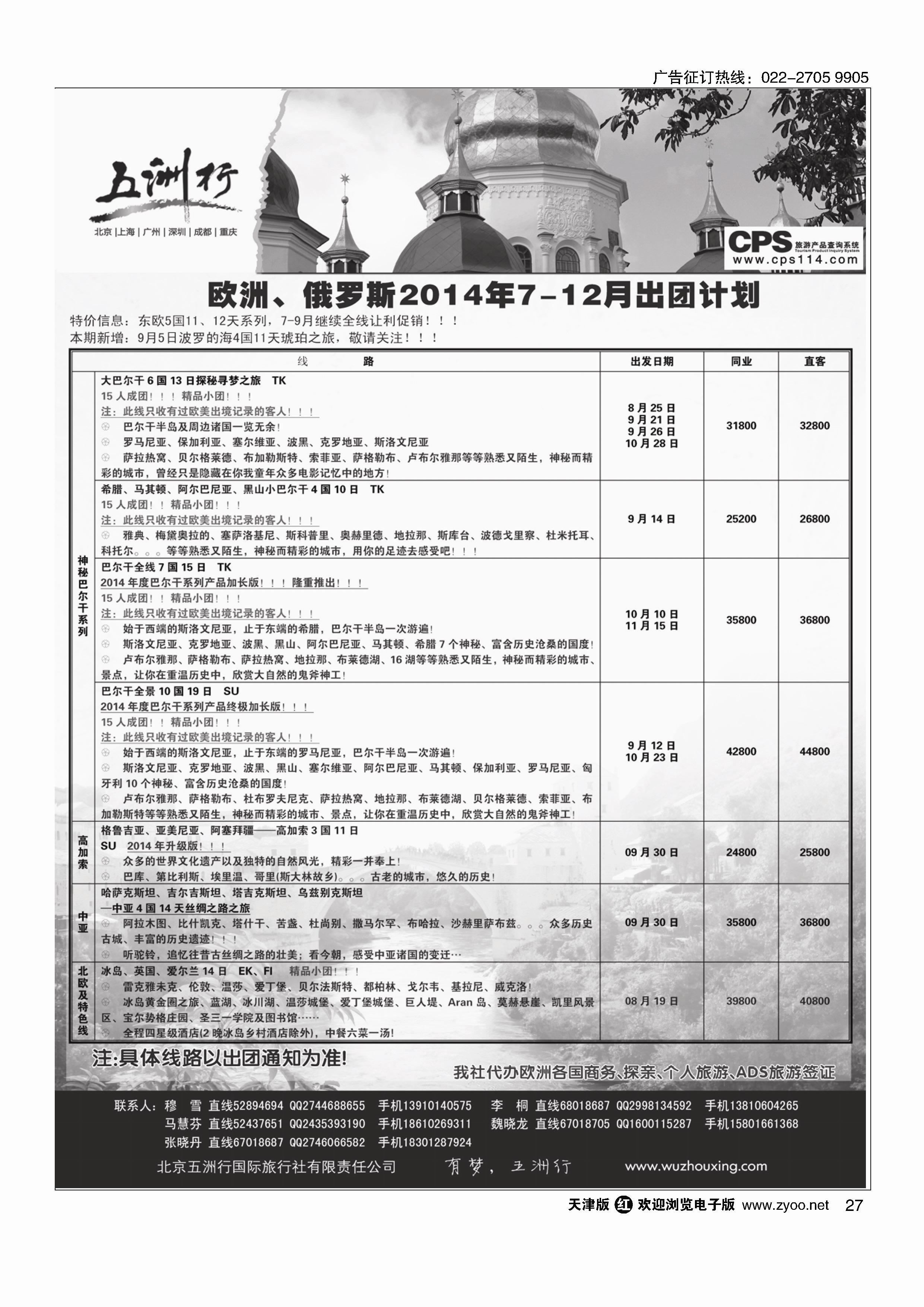 27五洲行