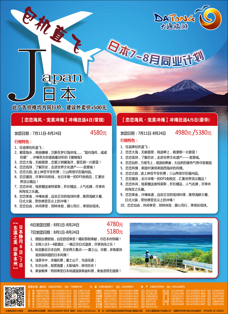 彩5大通旅游