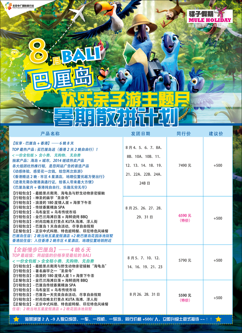 彩3骡子假期