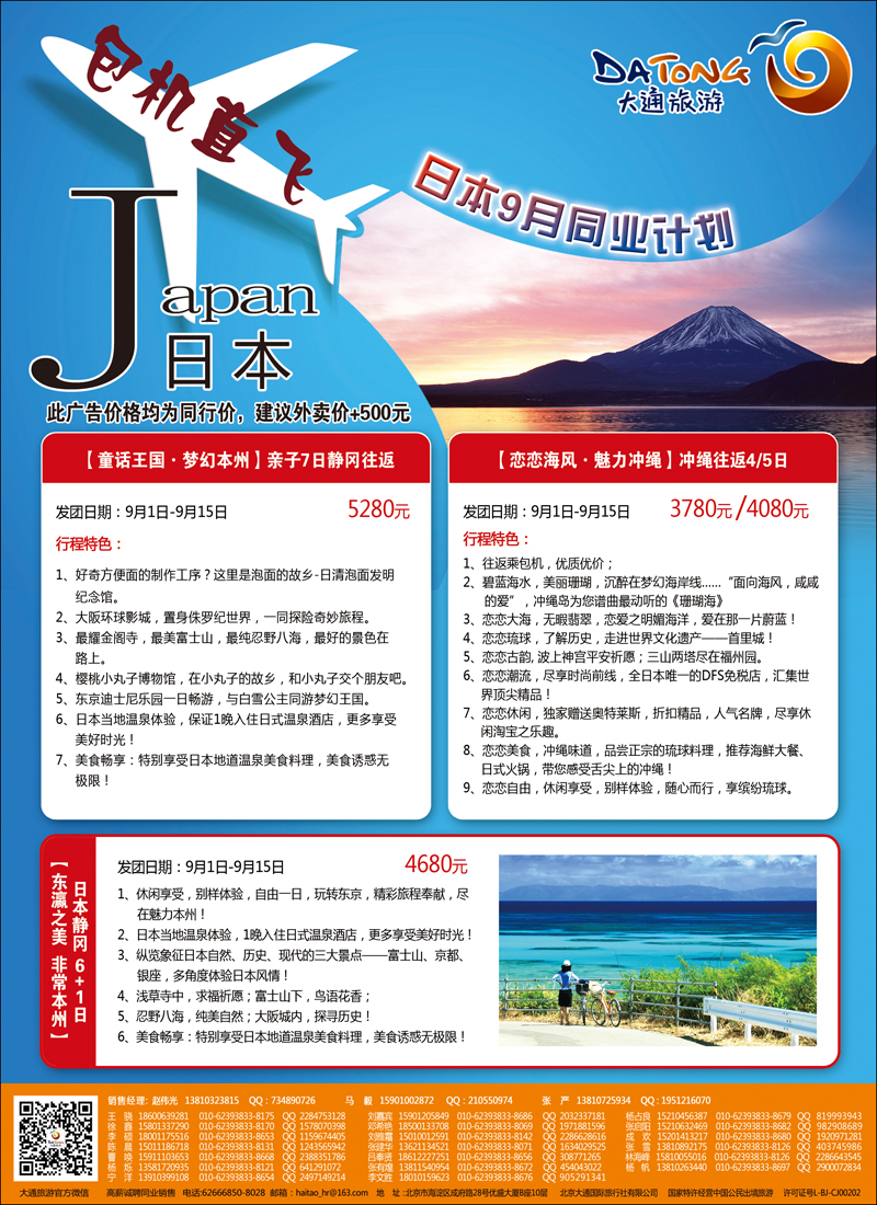 彩6大通旅游