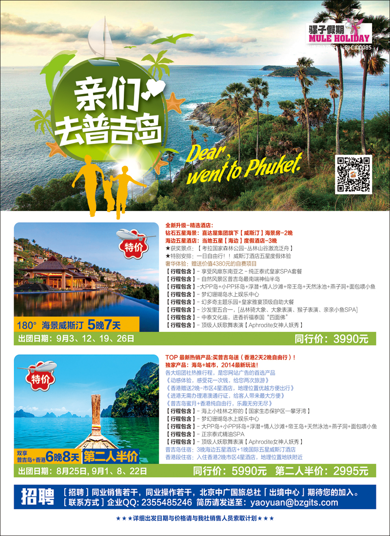 彩1骡子假期--巴厘岛