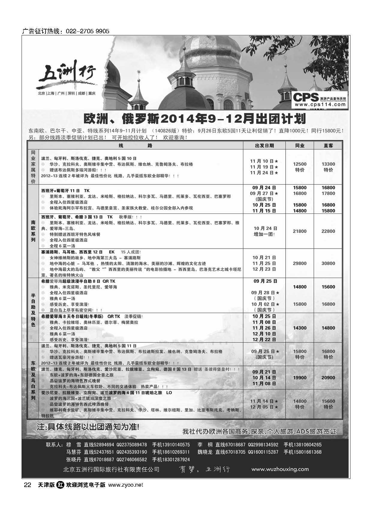 22五洲行