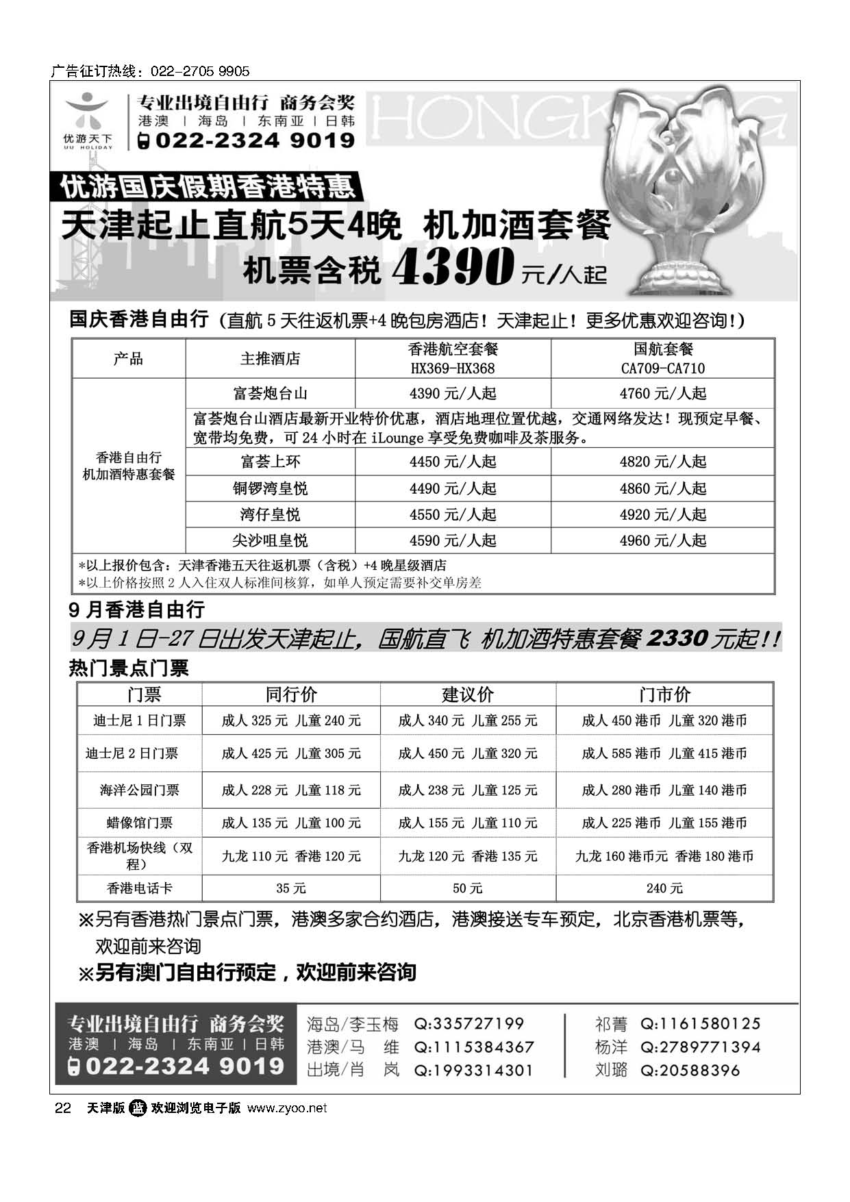 22优游天下