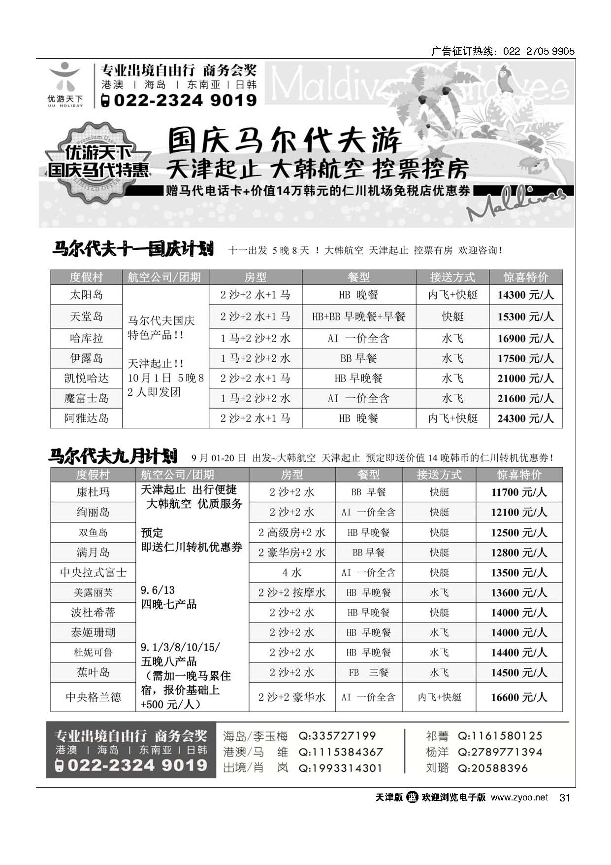 31优游天下