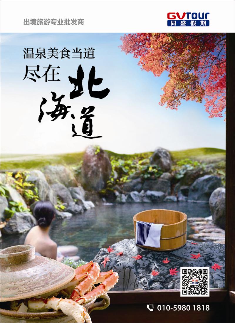 彩6同盛假期