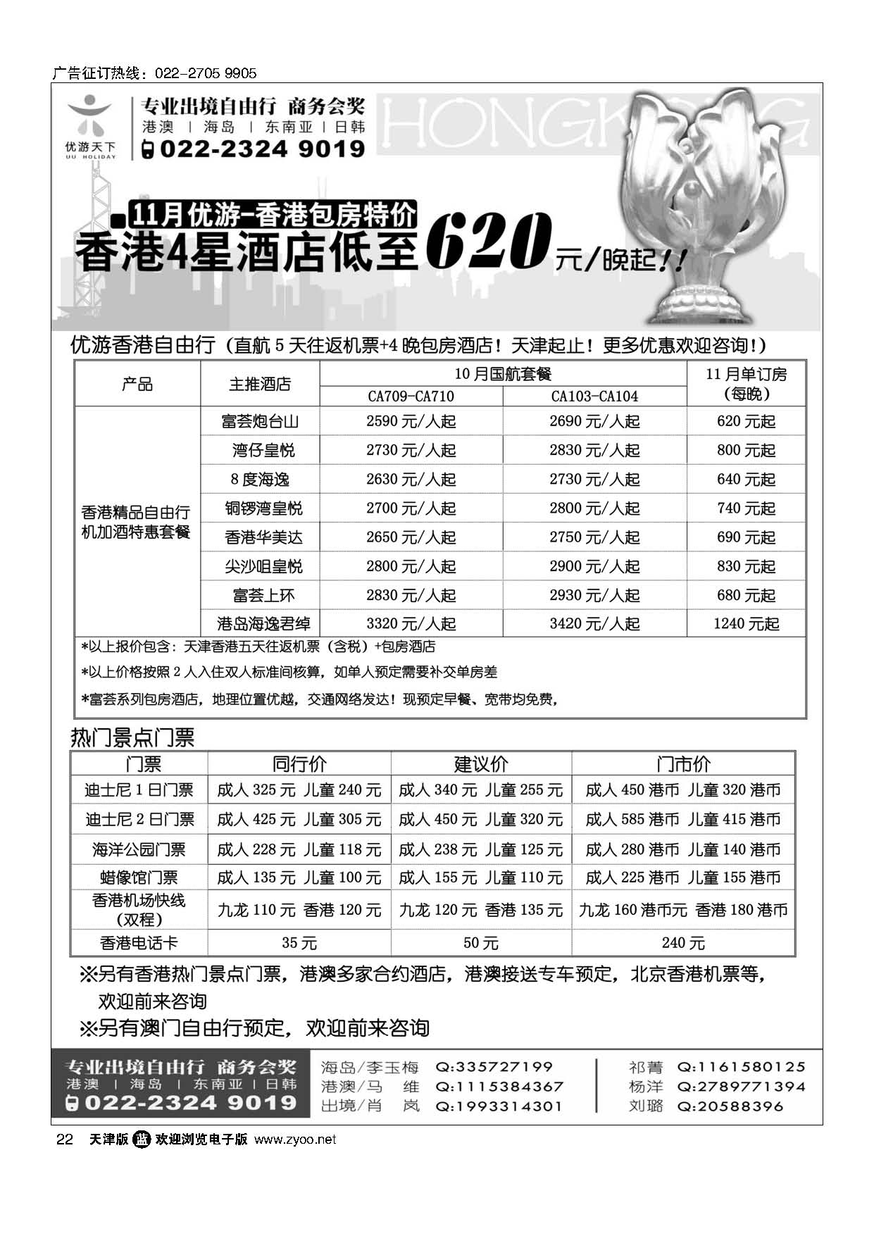22优游天下