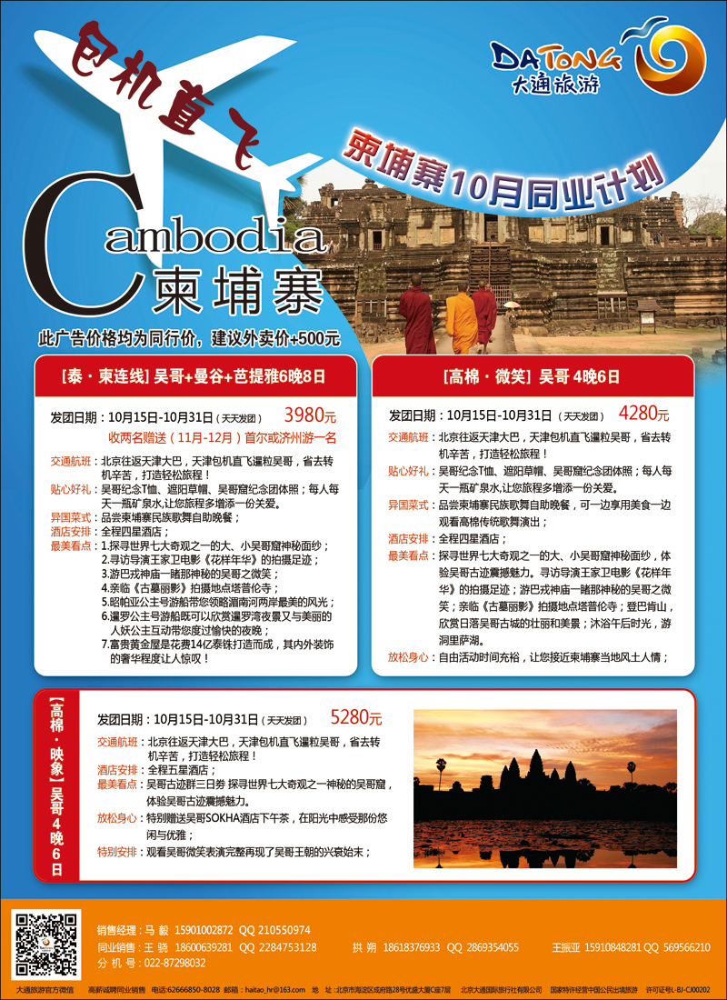 彩4大通旅游