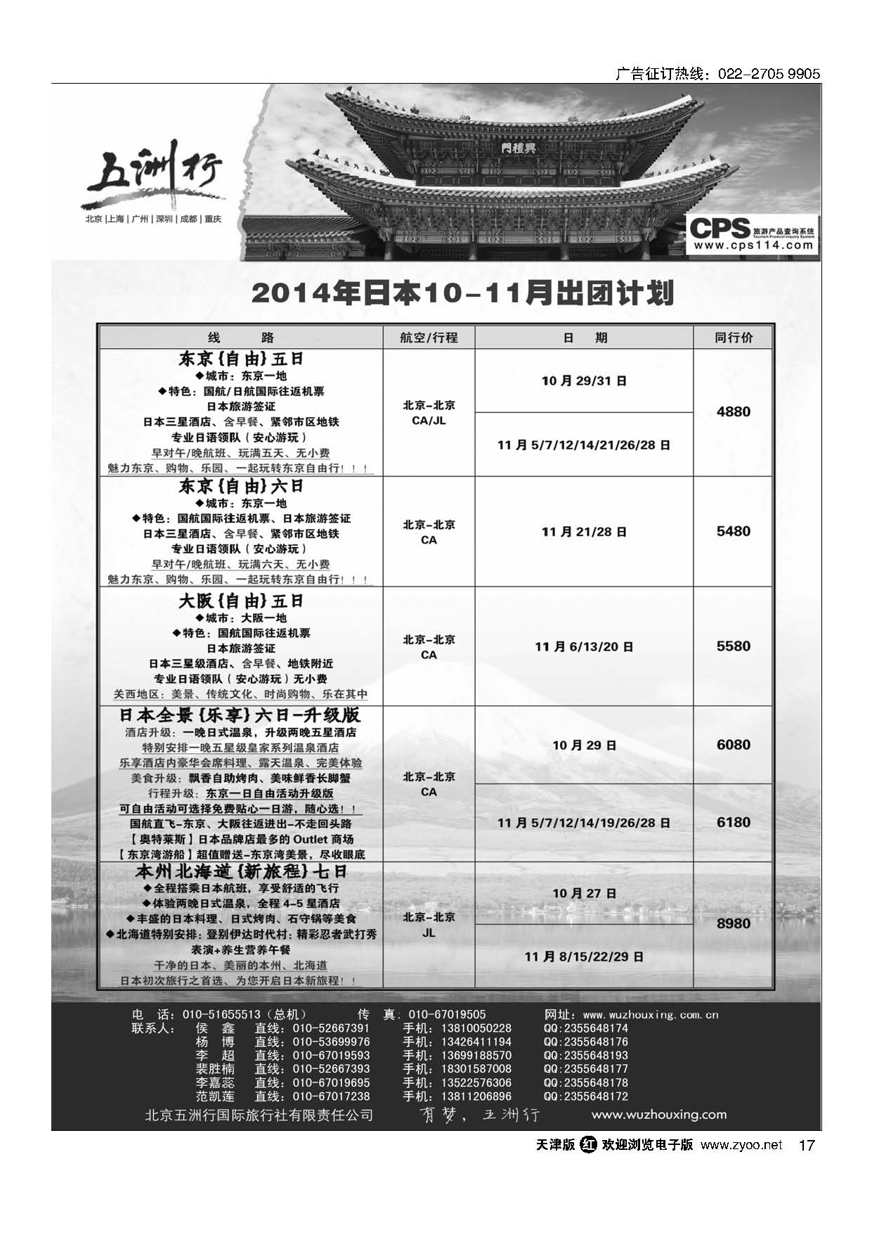 17五洲行