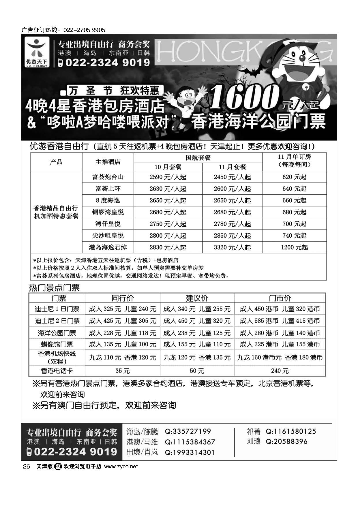 26优游天下