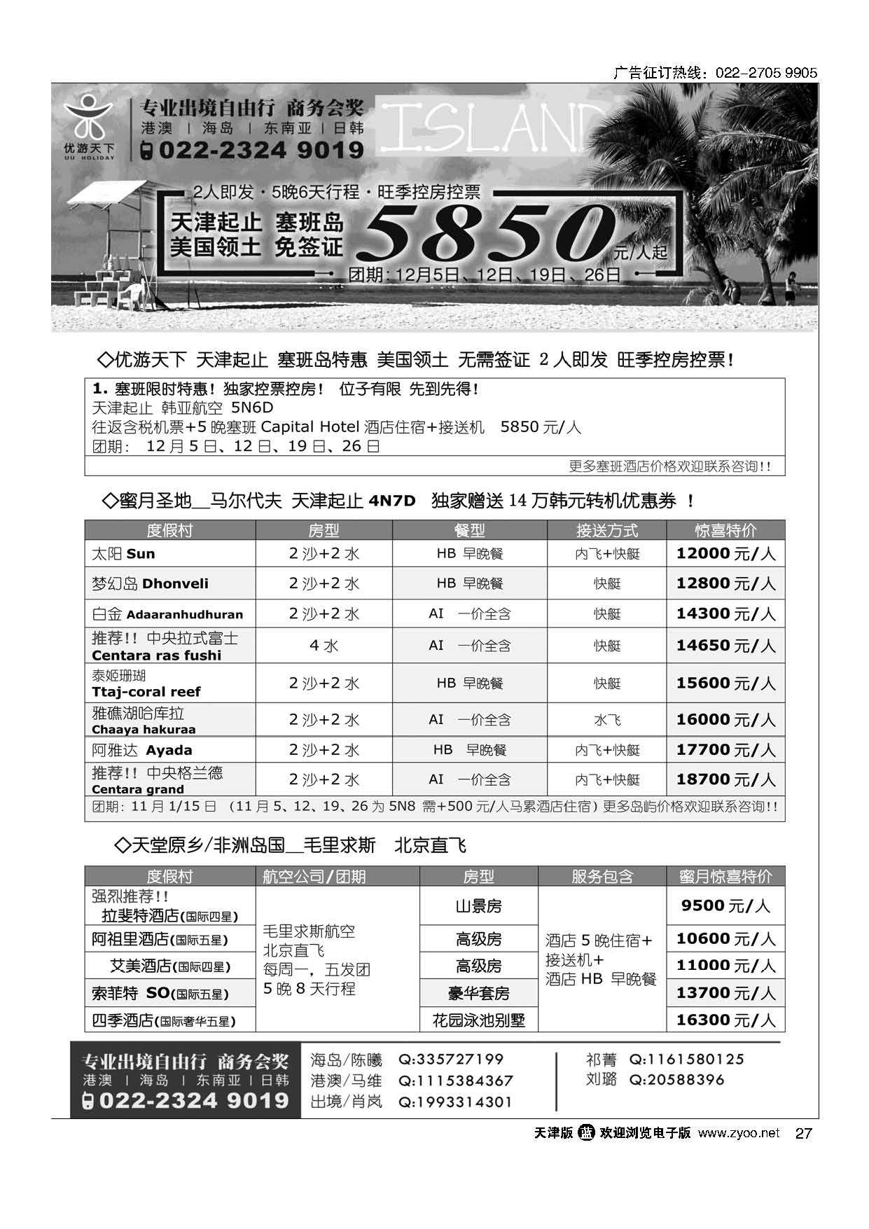 27优游天下
